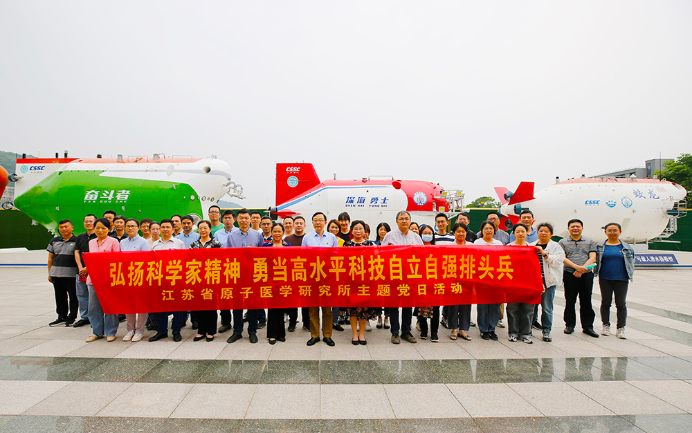 汲取精神力量  勇攀科技高峰