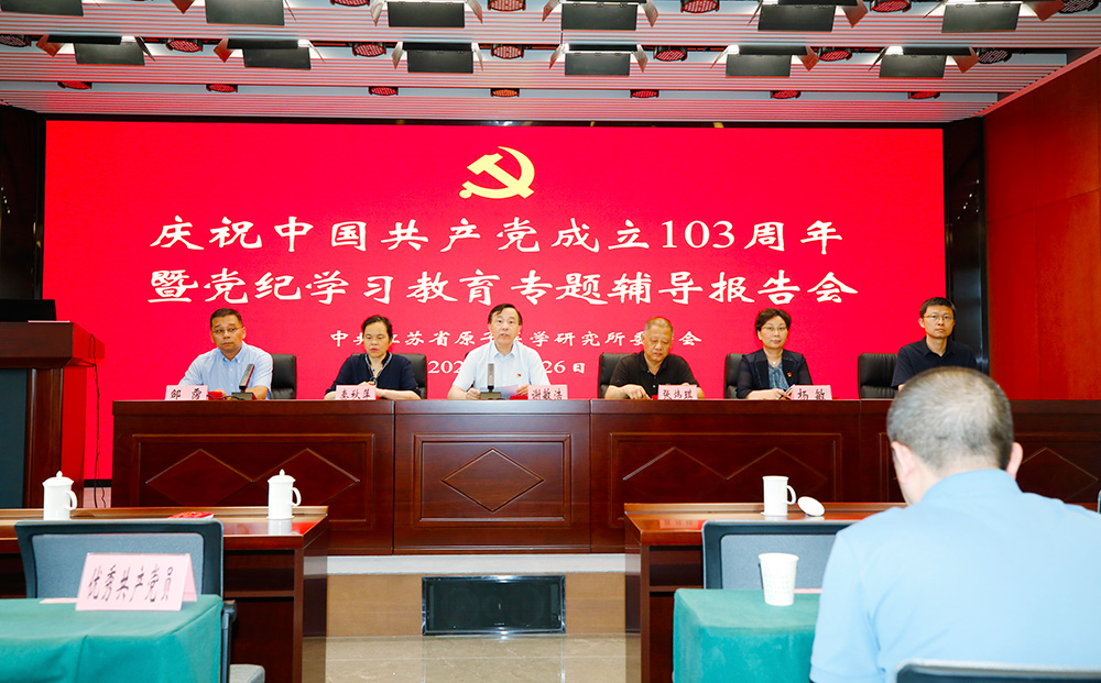傳承紅色基因，嚴守黨紀底線(xiàn)